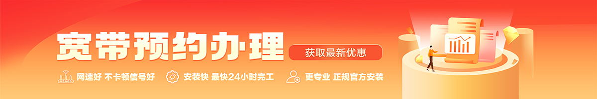 筠连宽带在线办理入口